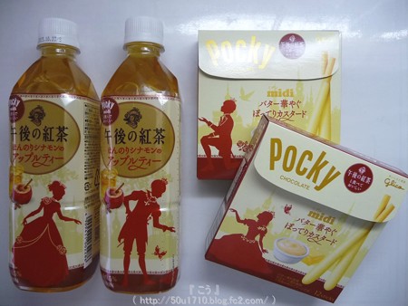 午後の紅茶×ポッキー コラボ商品 (2)