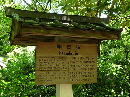 100615-明月院-7