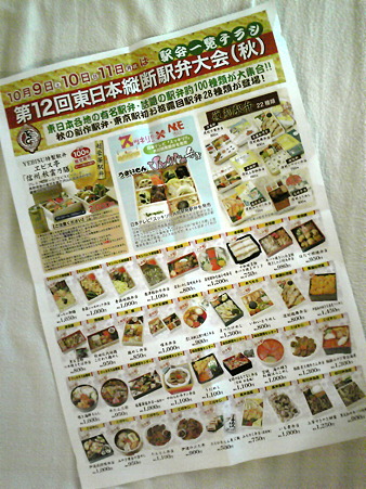 101009-東京駅駅弁大会 (2)
