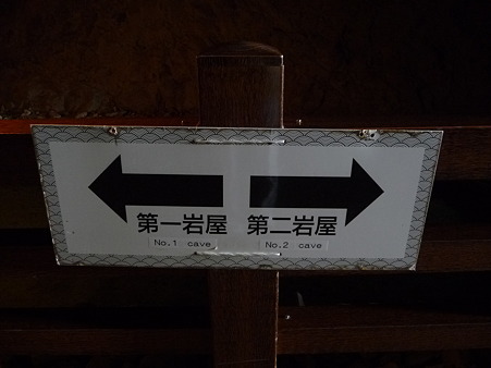101026-江ノ島岩屋 (47)