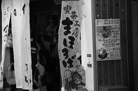 奈良町