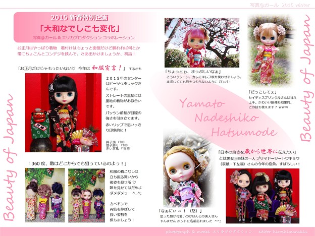 写真＠ガール2015 winter 新春特集（本文）
