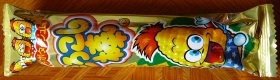 もろこし棒