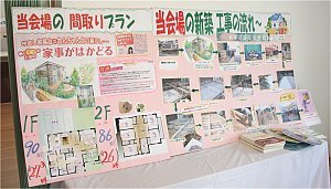 05 新築工事の流れパネル