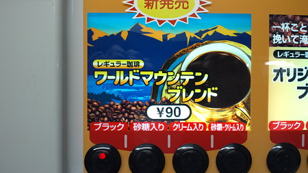 カップコーヒー