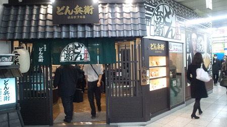 どん兵衛3