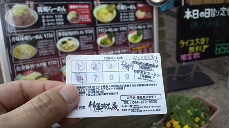 竹麓輔工房