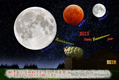 2015年賀
