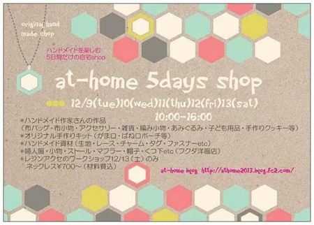 at-homeさん shop