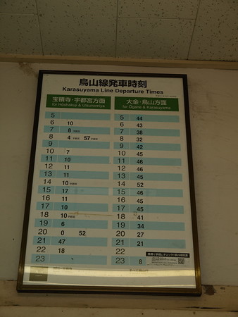 仁井田駅25
