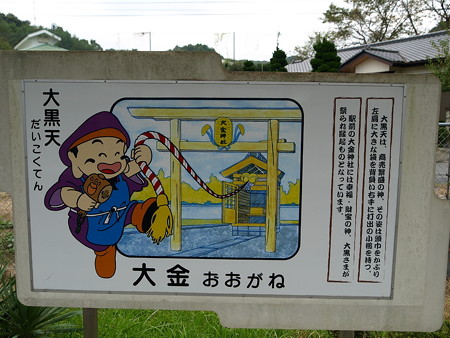 大金駅19