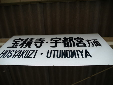 大金駅22