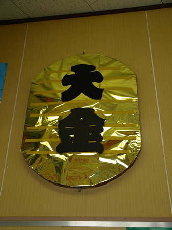 大金駅37