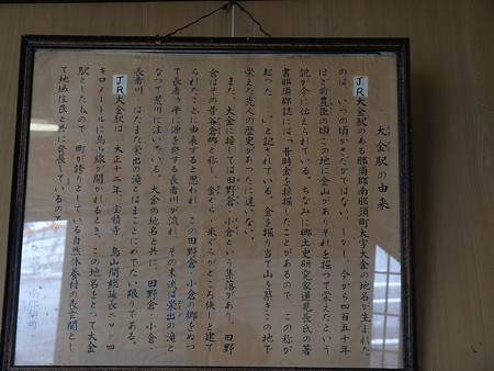 大金駅39