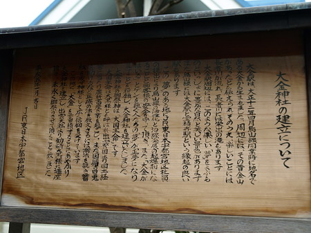 大金駅49