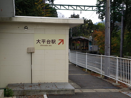 大平台駅30