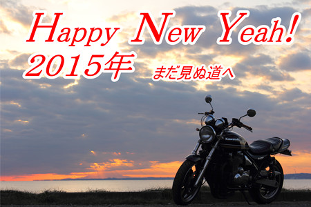 2015年賀状