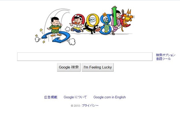 Google　バカボン