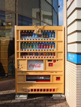 伊勢神宮外宮参道2拝んで買う?自販機