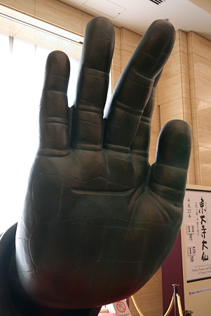 2010.11.15　東京国立博物館　東大寺大仏　大仏さまの右手