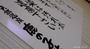 クリックで拡大 P1070147