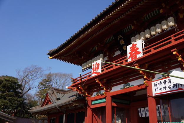 鎌倉鶴岡八幡宮本宮