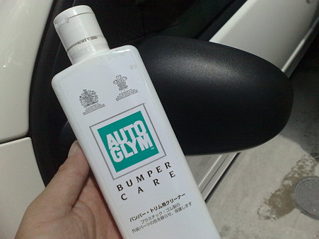 ＡＵＴＯ ＧＬＹＭ ＢＵＭＰＥＲ ＣＡＲＥ