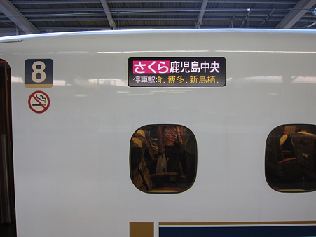 さくら543号 - 2
