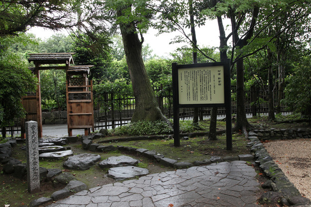 武蔵塚公園 松浦新吉郎の墓 04 写真共有サイト フォト蔵