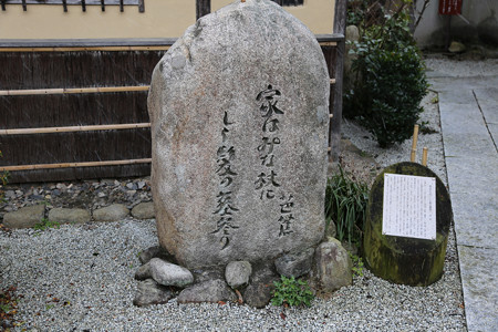 愛染院故郷塚 - 10