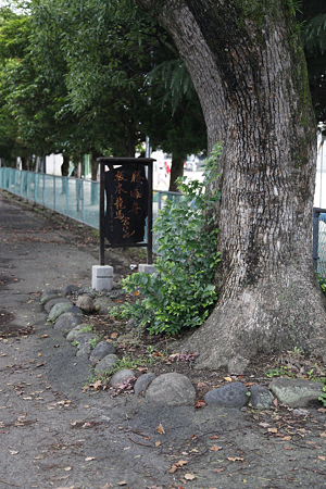 勝海舟・坂本龍馬宿泊の地 - 1