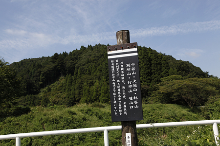 行市山登山道 - 1