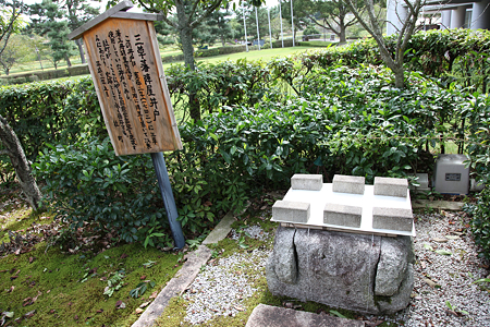 三草藩陣屋跡 - 4