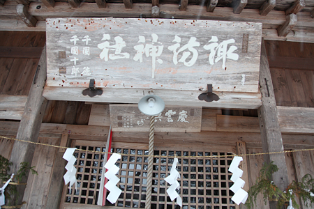 黒川諏訪神社 - 04