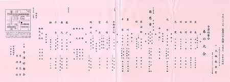 2011春の会_2000