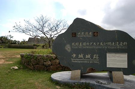 160中城城址_0055
