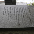Photos: 140518-11東北ツーリング・十和田湖・乙女の像・説明板