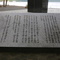 Photos: 140518-12東北ツーリング・十和田湖・乙女の像・説明板