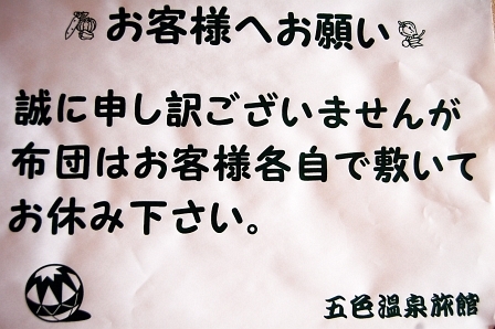 客室案内