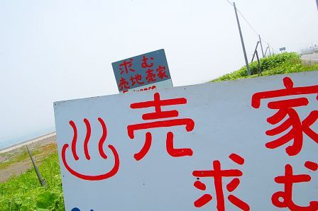 売り看板