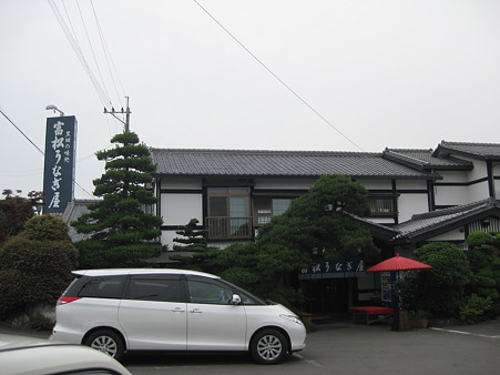 富松うなぎ屋