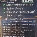 Photos: フランス料理店は 「ボンジュールランチ」