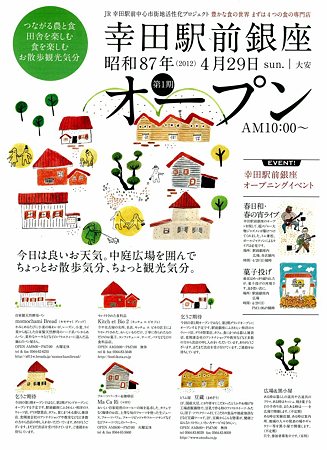 kouta ekimaeginza-240523-2