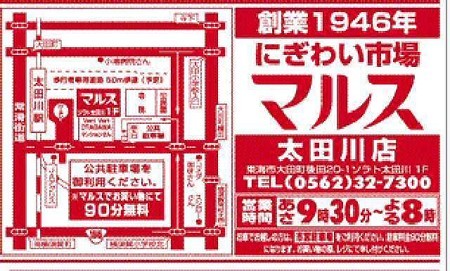 marusu otagawa-240621-5