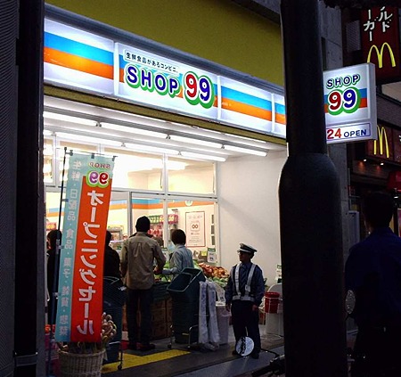 ショップ99円町駅前店 3月28日(火) オープン -180327-1