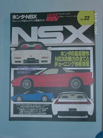 ＮＳＸ３２