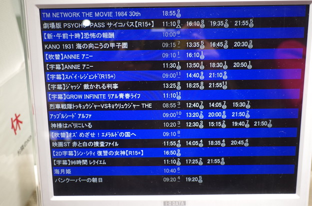 IMGP1260台湾嘉義市,映画KANO、府中町バルト１１