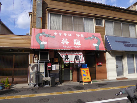 GORYUU