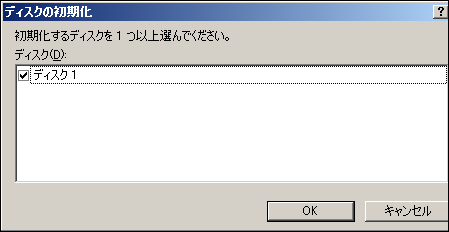 ハードディスクが認識できない