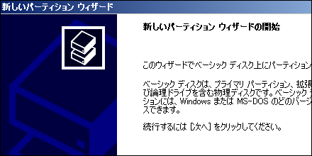 買ったばかり